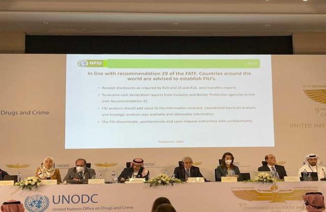 مؤتمر الدول الأطراف في اتفاقية الأمم المتحدة لمكافحة الفساد
