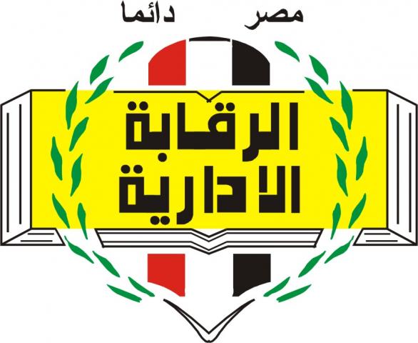 هيئة الرقابة الإدارية