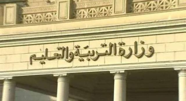 التربية والتعليم والتعليم الفني