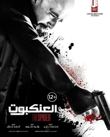 النائب حسام صالح عوض الله