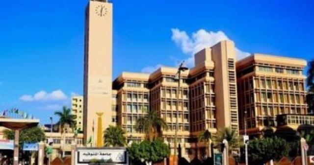 جامعة المنوفية