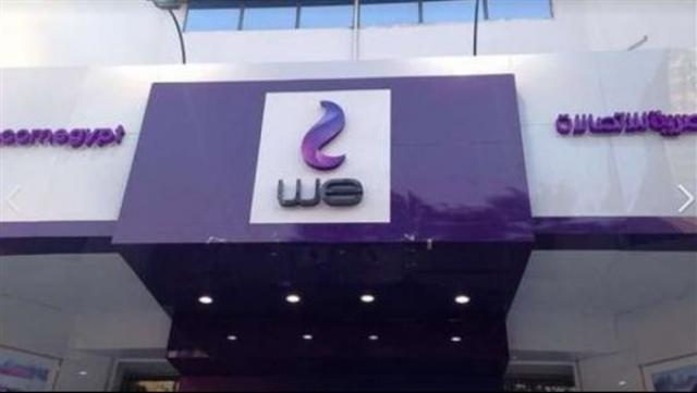 شركة المصرية للاتصالات 