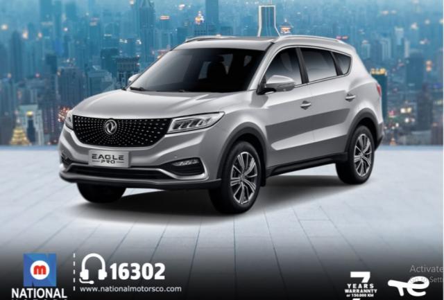السيارة الجديدة ايجل برو 2022