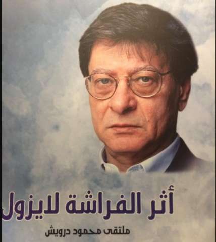 محمود درويش 