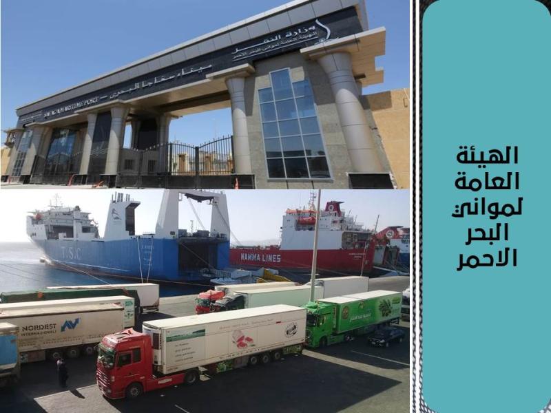 موانى البحر الاحمر