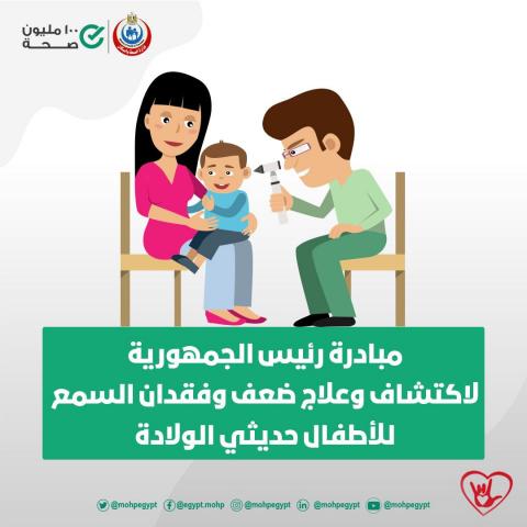 الصحة