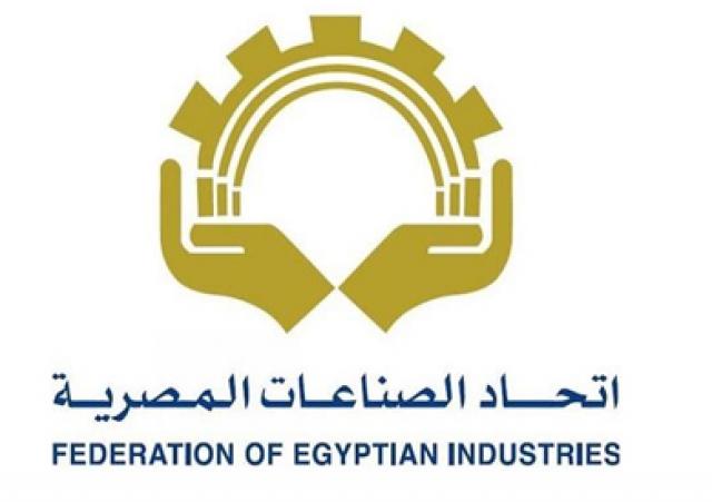 غرفة الصناعات الكيماوية باتحاد الصناعات