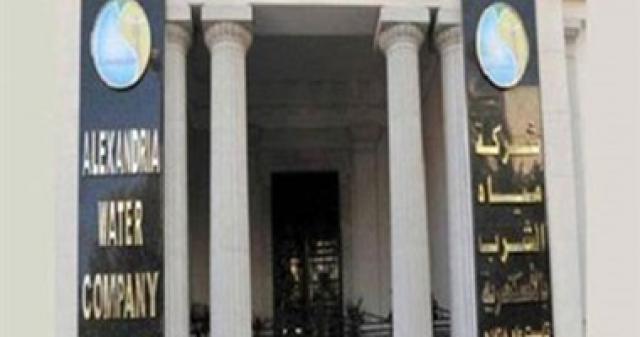 شركة مياه الشرب بالإسكندرية