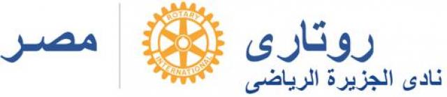 روتاري