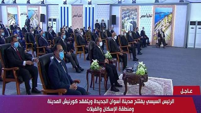 الرئيس أثناء الافتتاح 
