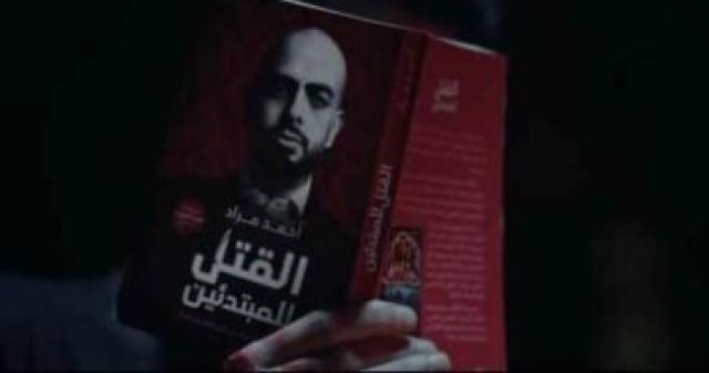 غلاف الكتاب