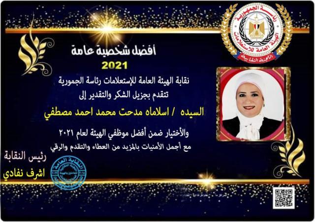 إسلاماة مدحت