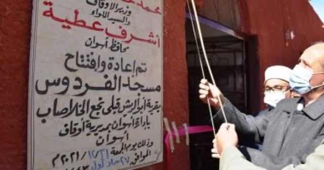 جانب من الافتتاح