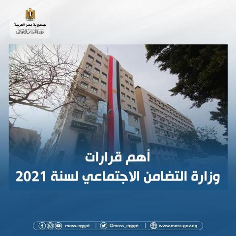 التضامن