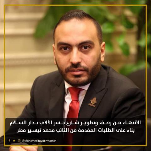 النائب محمد تيسير مطر