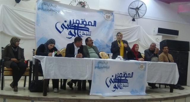 المؤتمر الوطنى للنشء البحر الأحمر