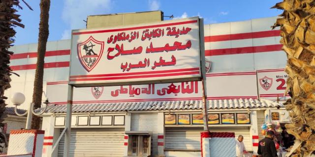 لافتة محمد صلاح