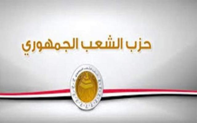 حزب الشعب الجمهوري