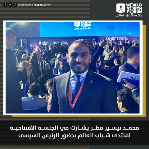 النائب محمد تيسير مطر 