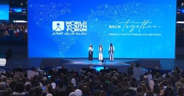 افتتاح منتدى شباب العالم