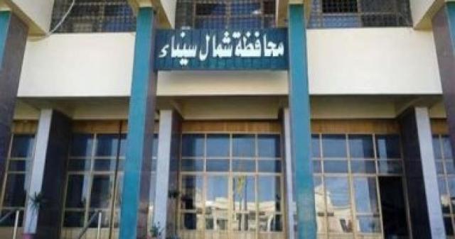 محافظة شمال سيناء 