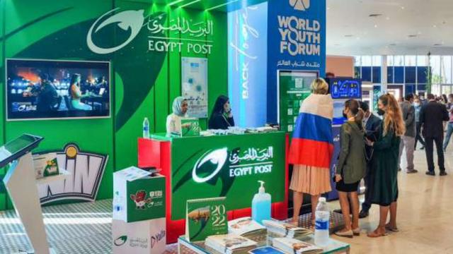 مشاركة هيئة البريد فى المنتدى