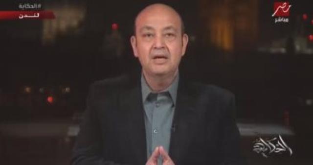  الاعلامي عمرو اديب 