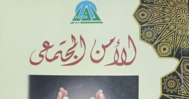 غلاف الكتاب