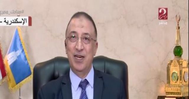 محافظ الاسكندرية