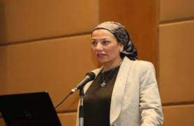 الدكتورة ياسمين فؤاد، وزيرة البيئة