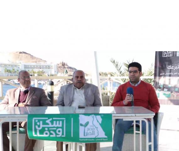 التضامن الإجتماعي بمحافظة أسوان