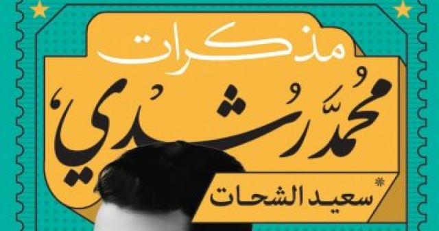 غلاف الكتاب