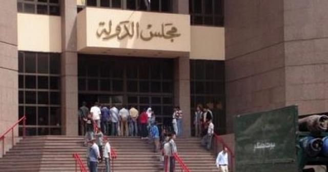 مجلس الدولة