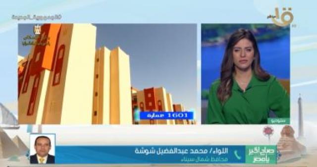 مداخلة اللواء محمد عبد الفضيل شوشة
