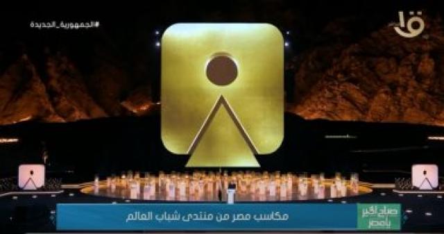 تقرير عن منتدى شباب العالم