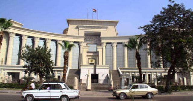  المحكمة الدستورية العليا 