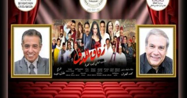  زقاق المدق 