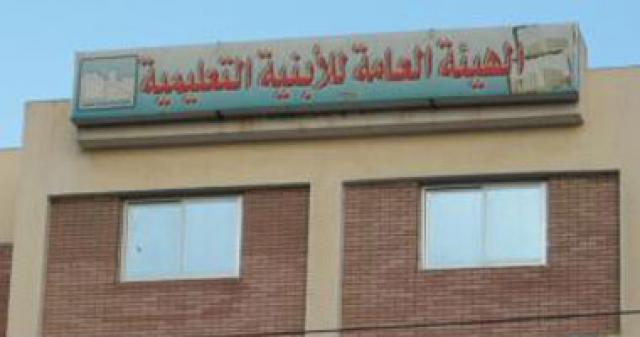  الأبنية التعليمية 