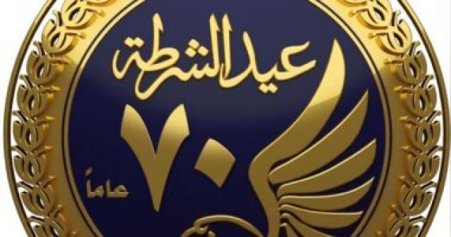   عيد الشرطة 