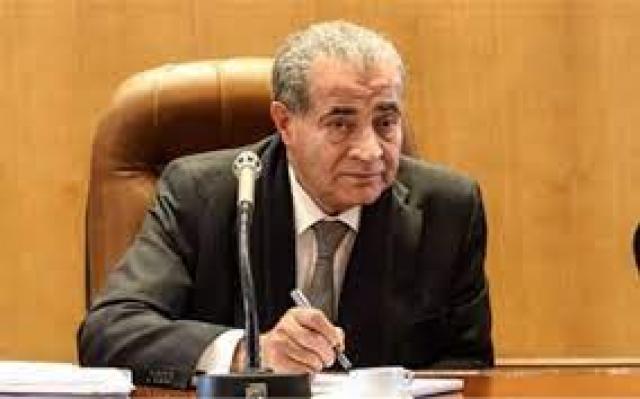  وزير التموين والتجارة الداخلية
