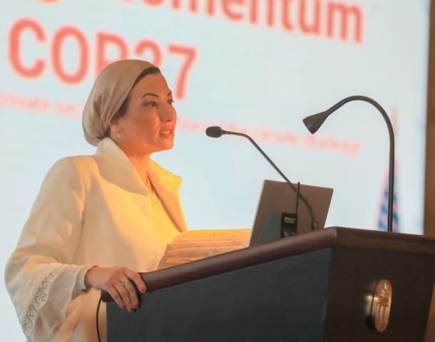مشاركة الدكتورة ياسمين فؤاد وزيرة البيئة فى الجلسة الختامية لمنتدى غرفة التجارة الأمريكية