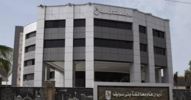 محافظة بنى سويف