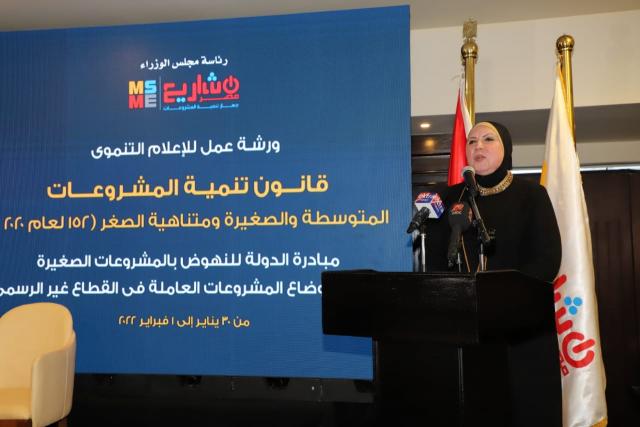 وزيرة التجارة والصناعة