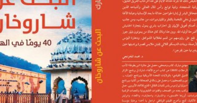 غلاف الرواية