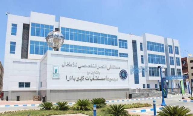 الهيئة العامة للرعاية الصحية