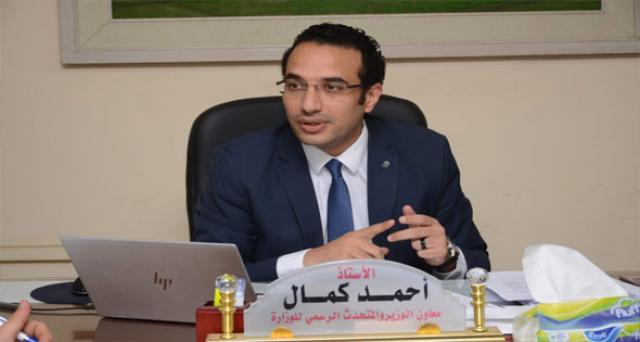 احمد كمال