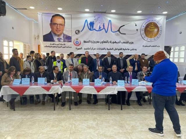 قافلة طبية لحزب الشعب الجمهوري بالجيزة