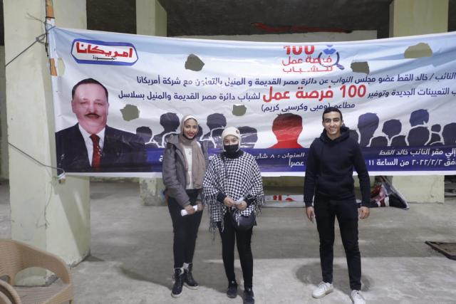 جانب من الملتقي الوظيفي