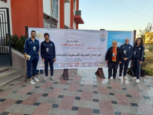 وفد جامعة قناة السويس يشارك  بمهرجان الحرف الشعبية للجامعات المصريه 