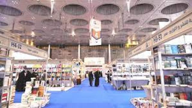  معرض القاهرة الدولى للكتاب
